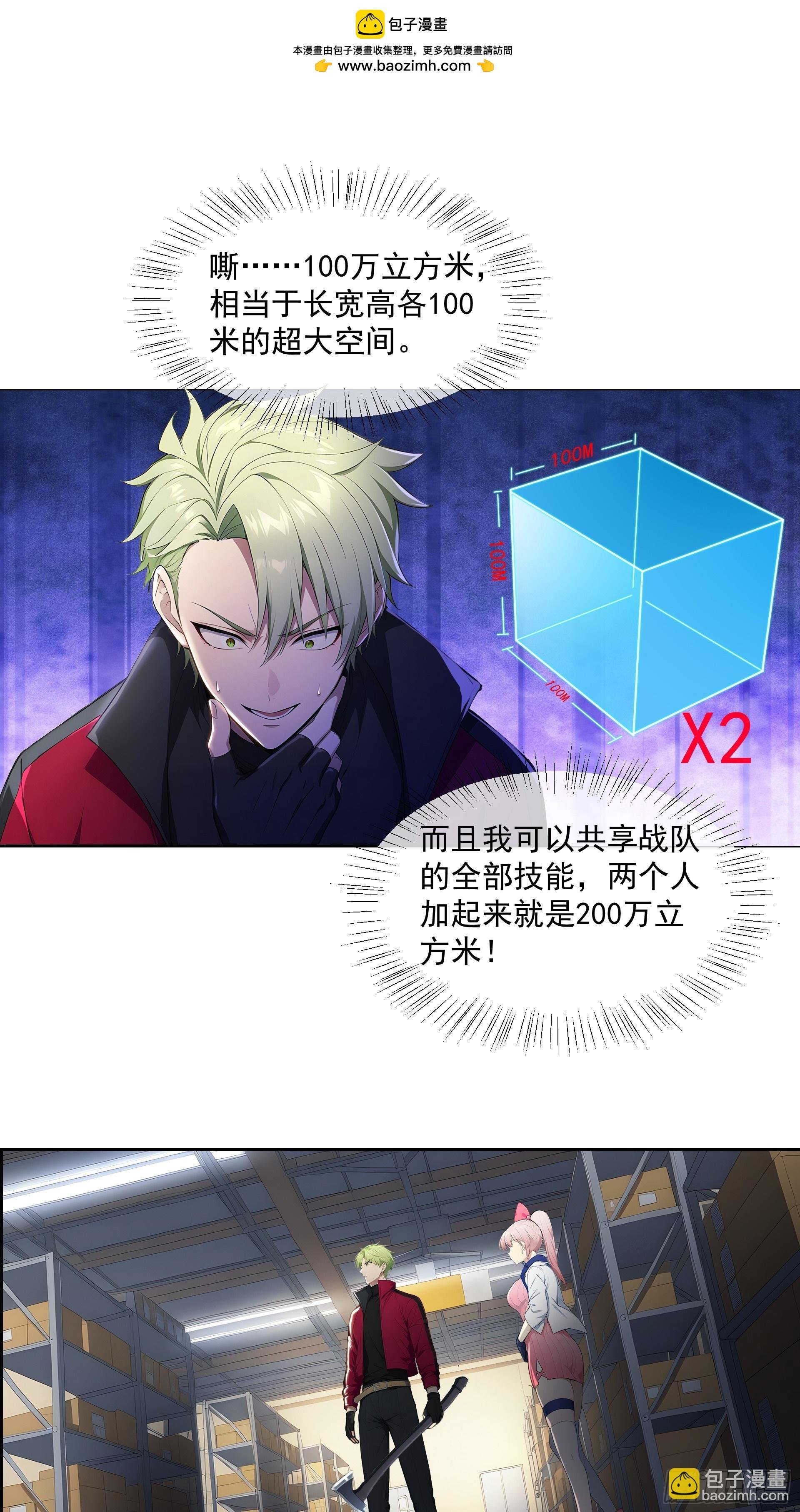 02 扫荡仓库