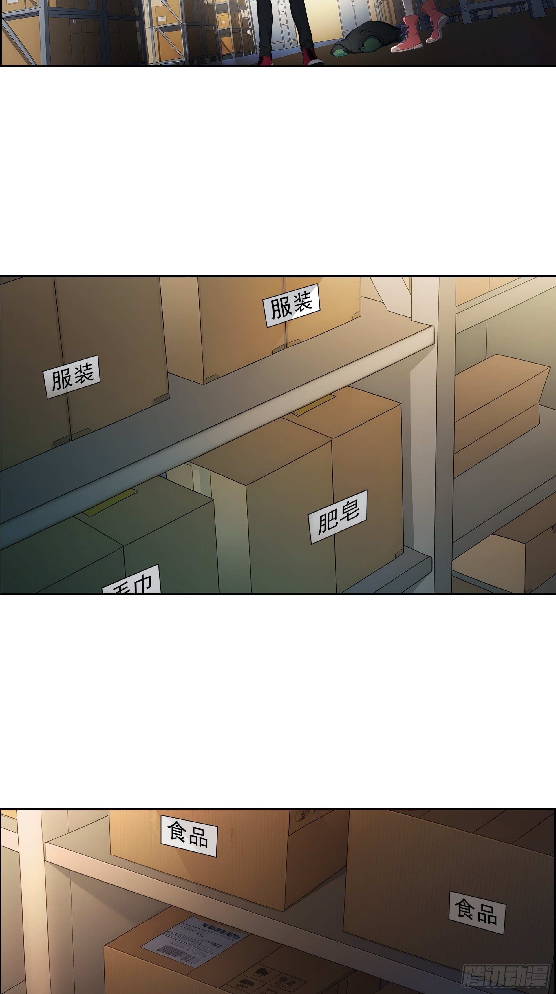 02 扫荡仓库