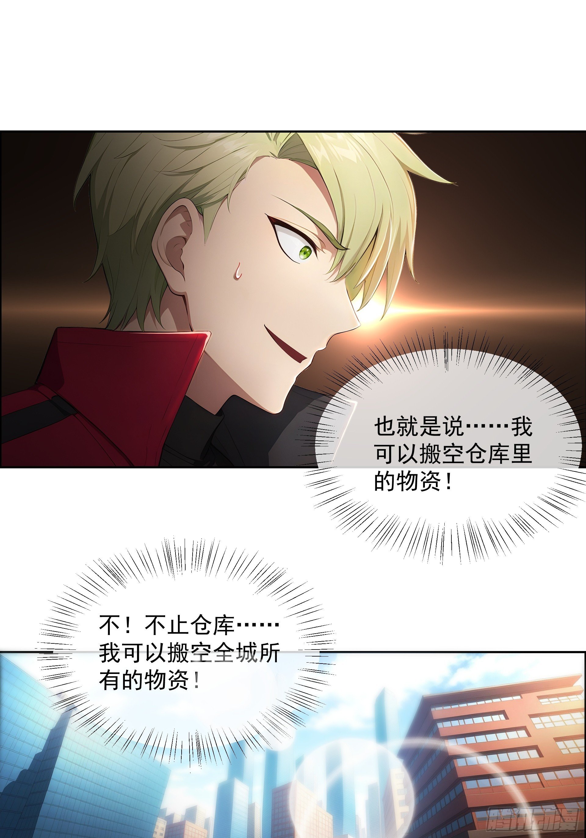 02 扫荡仓库