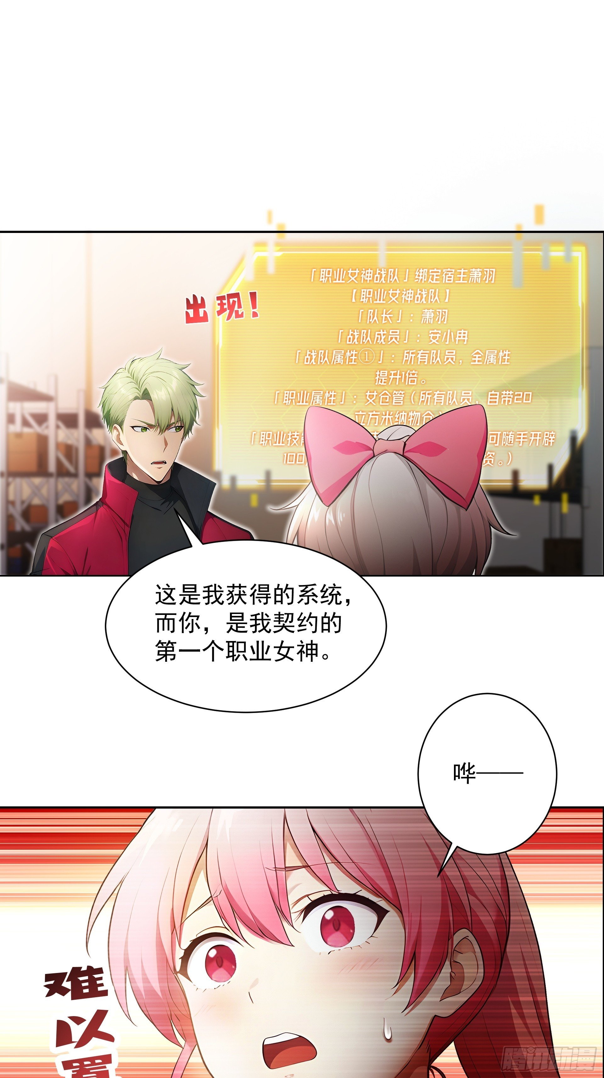 02 扫荡仓库