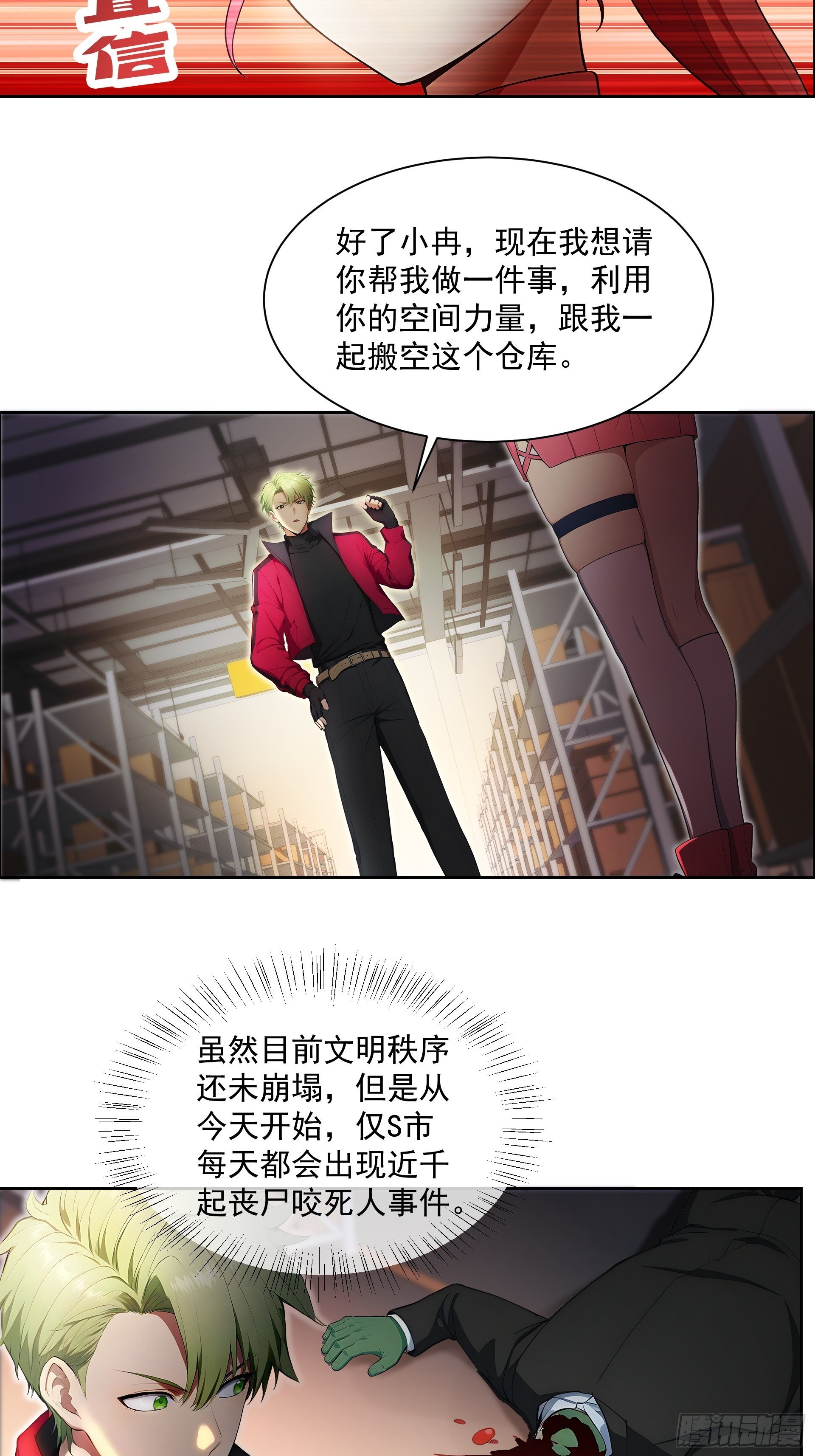 02 扫荡仓库