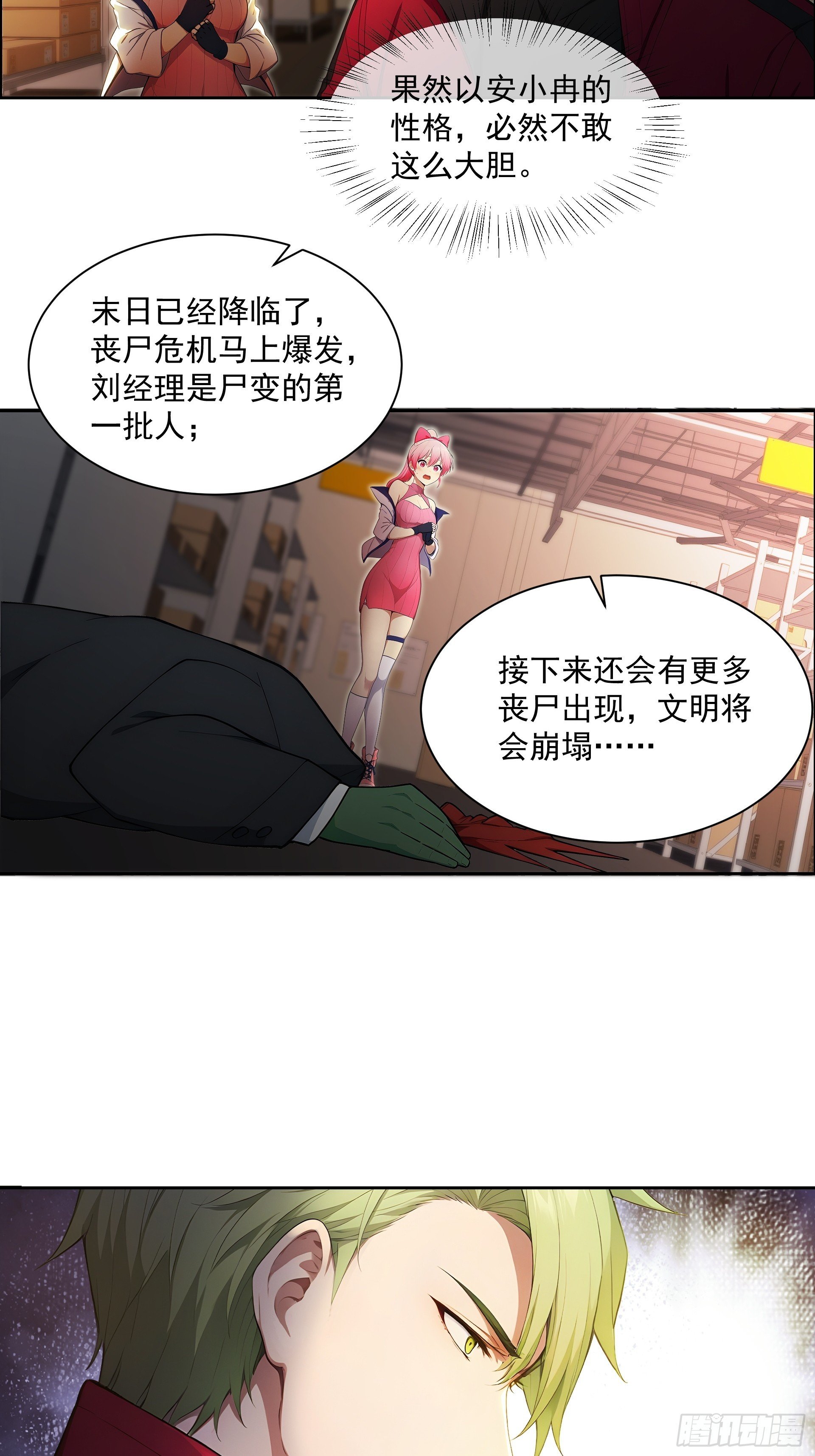 02 扫荡仓库