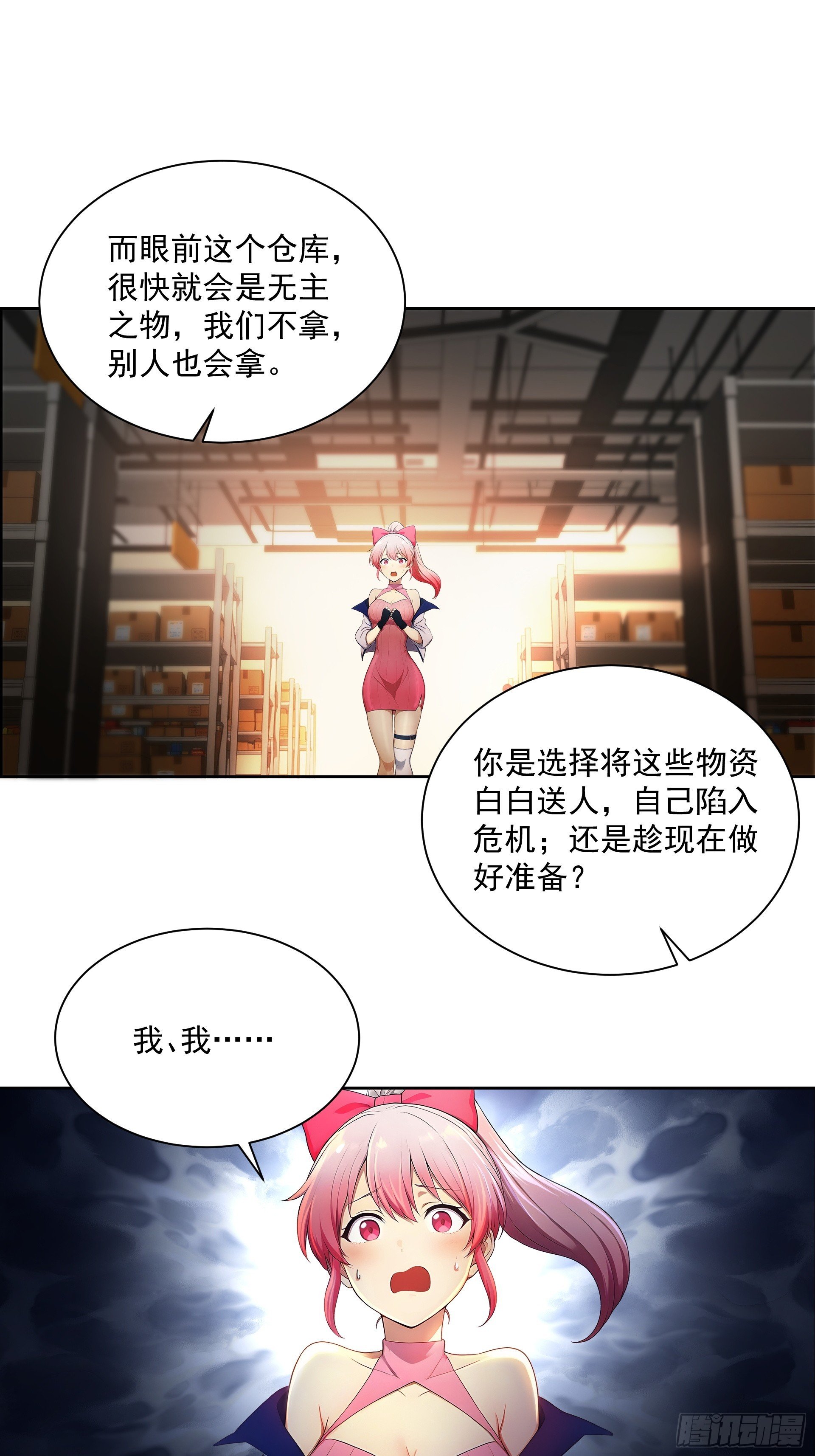02 扫荡仓库