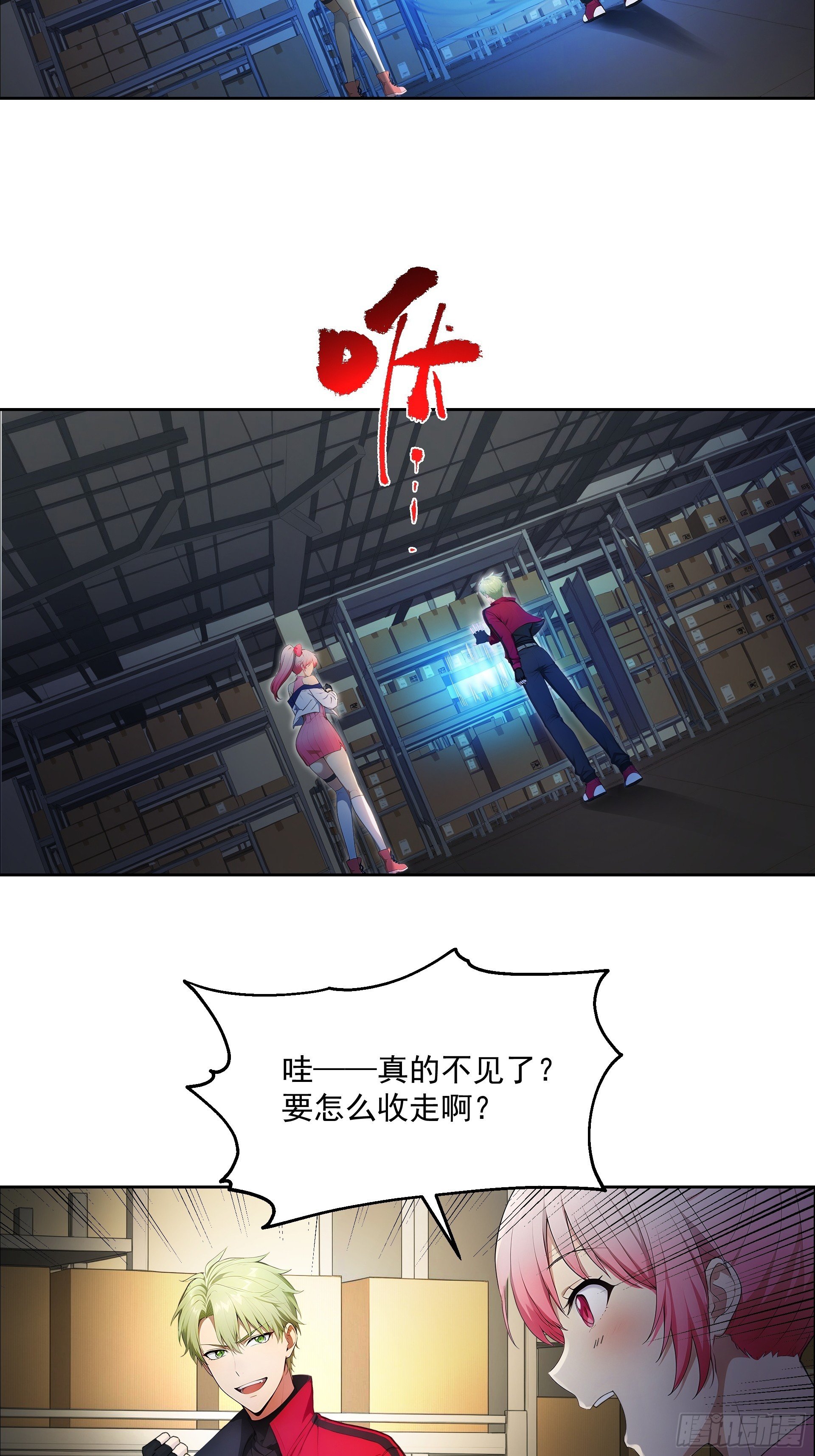 02 扫荡仓库
