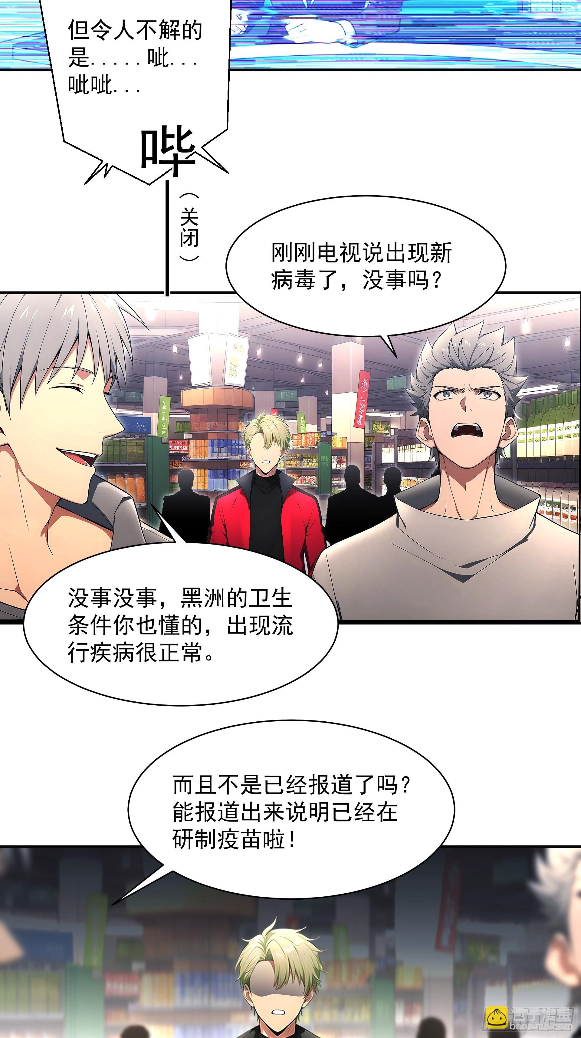 01 职业女神战队，启动