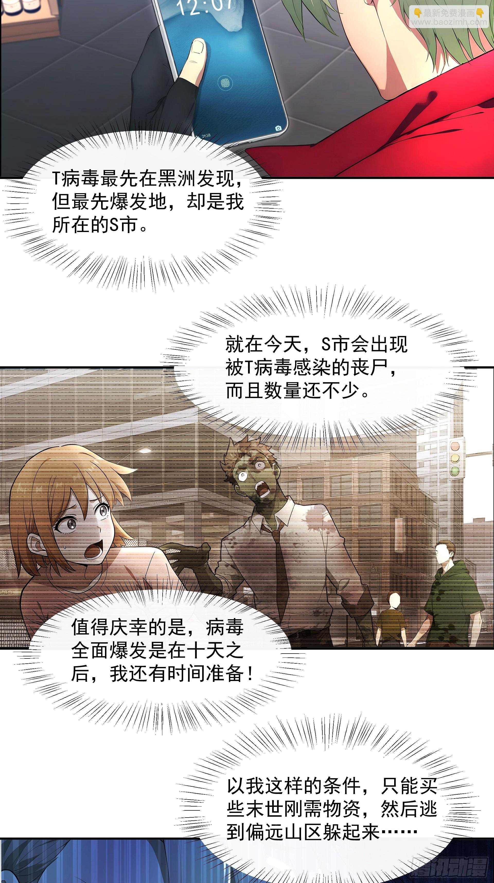 01 职业女神战队，启动