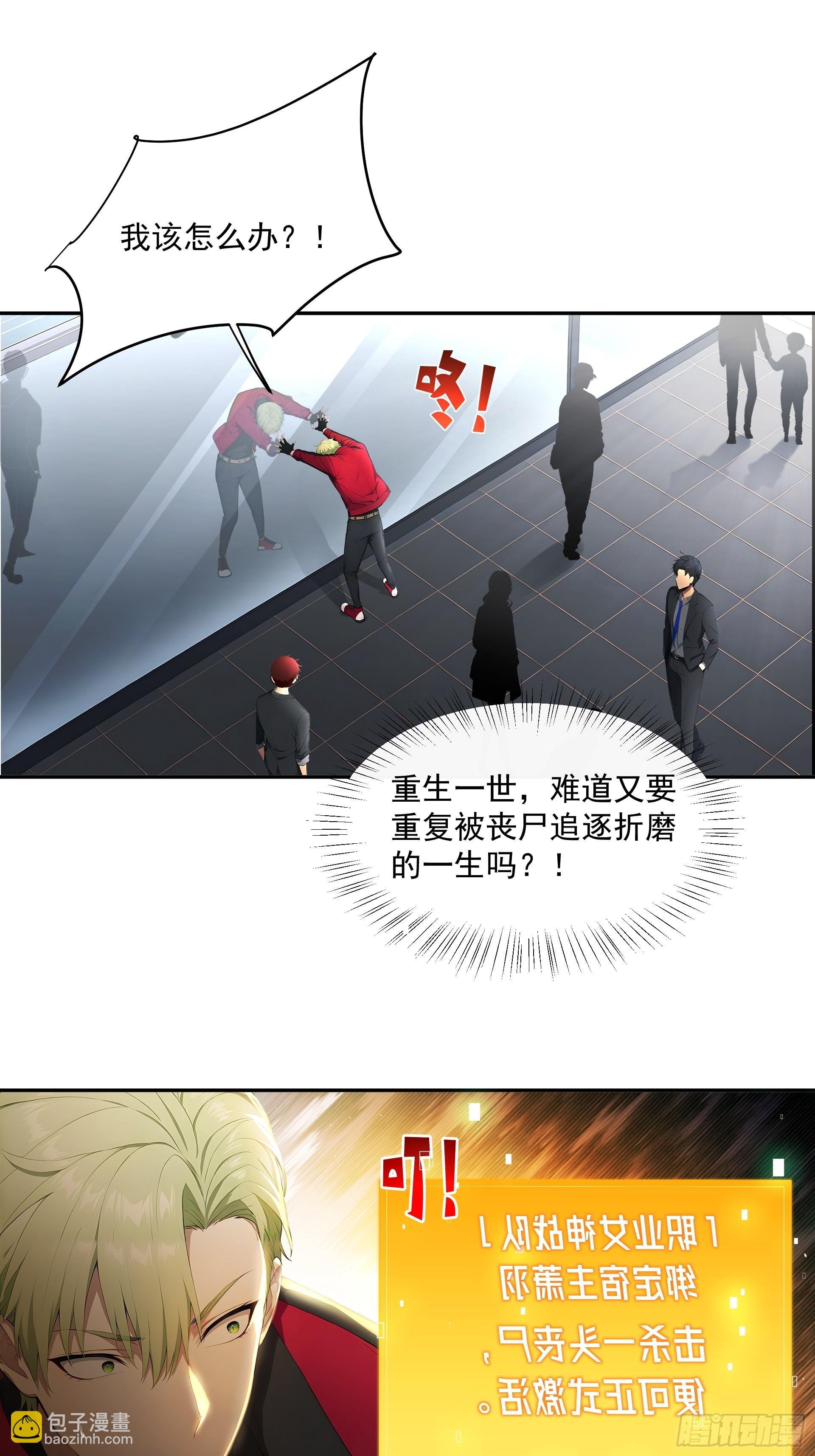 01 职业女神战队，启动