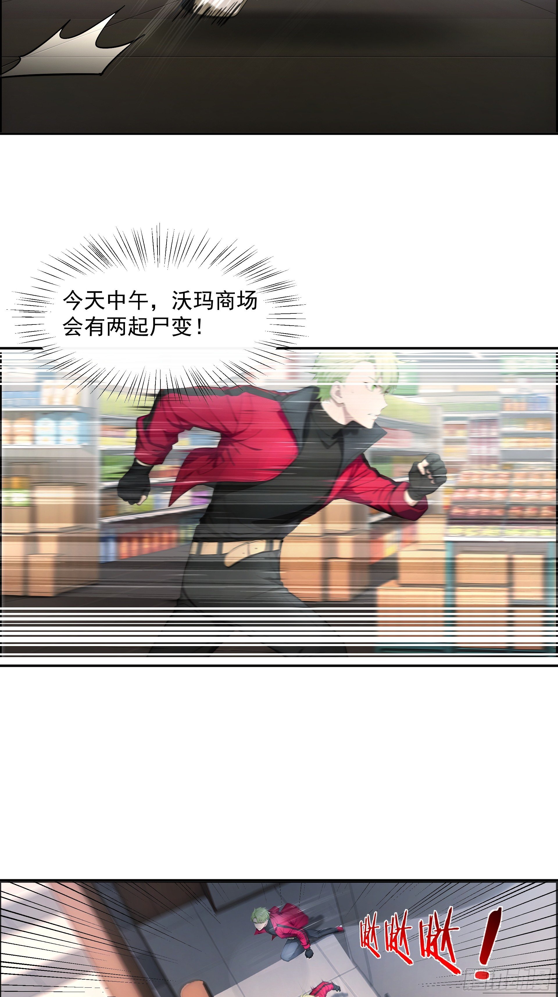01 职业女神战队，启动