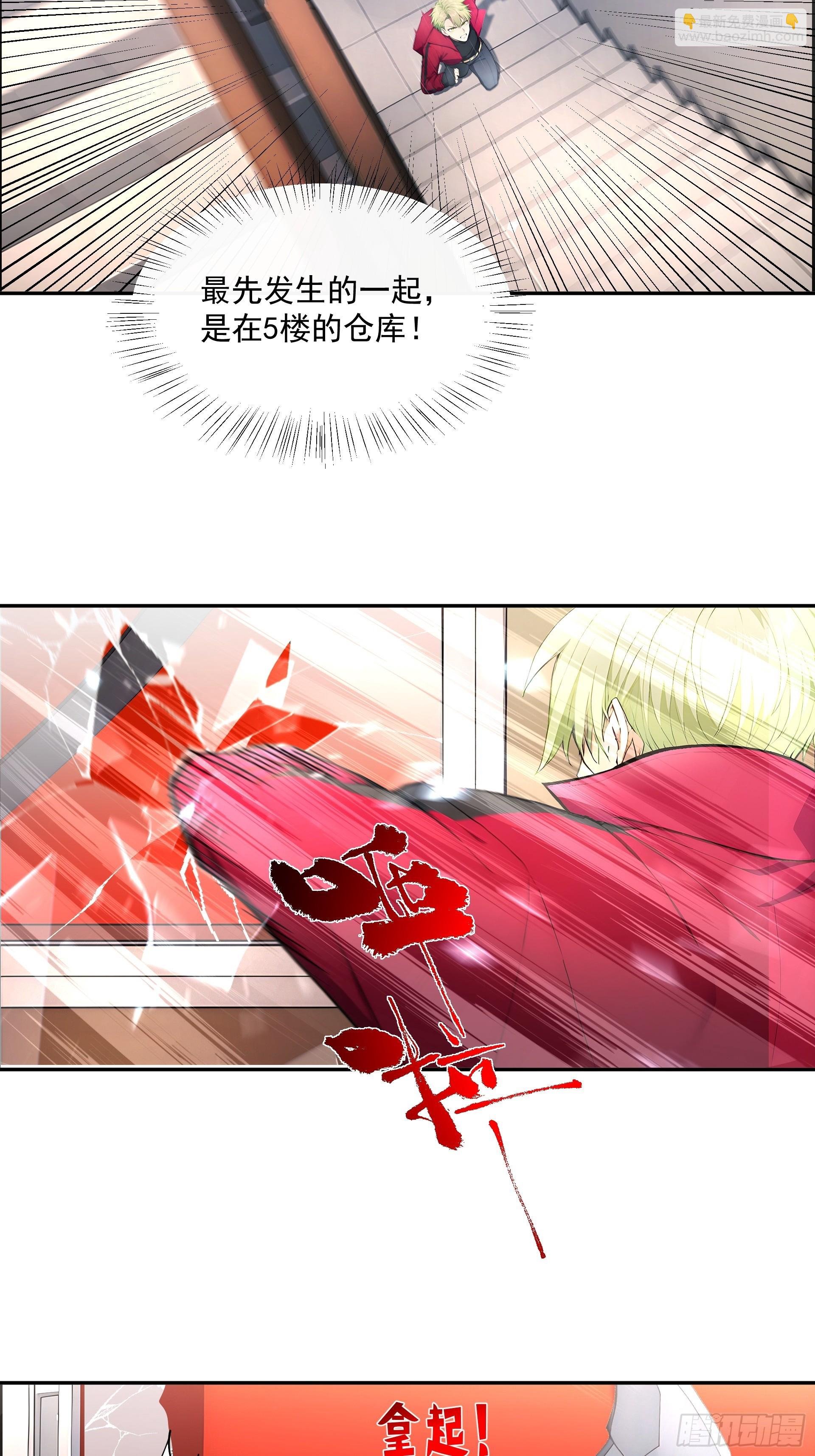 01 职业女神战队，启动
