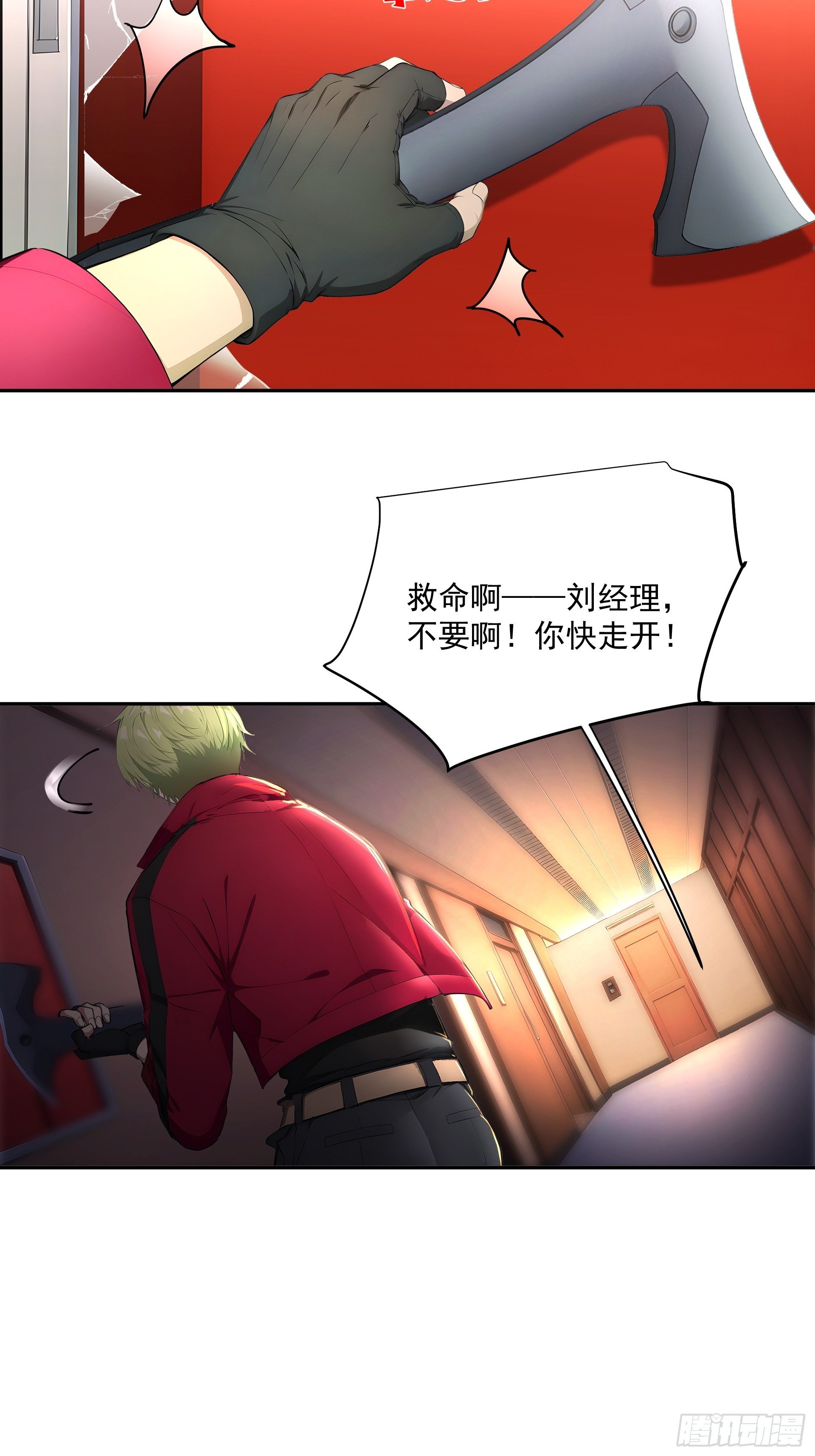 01 职业女神战队，启动
