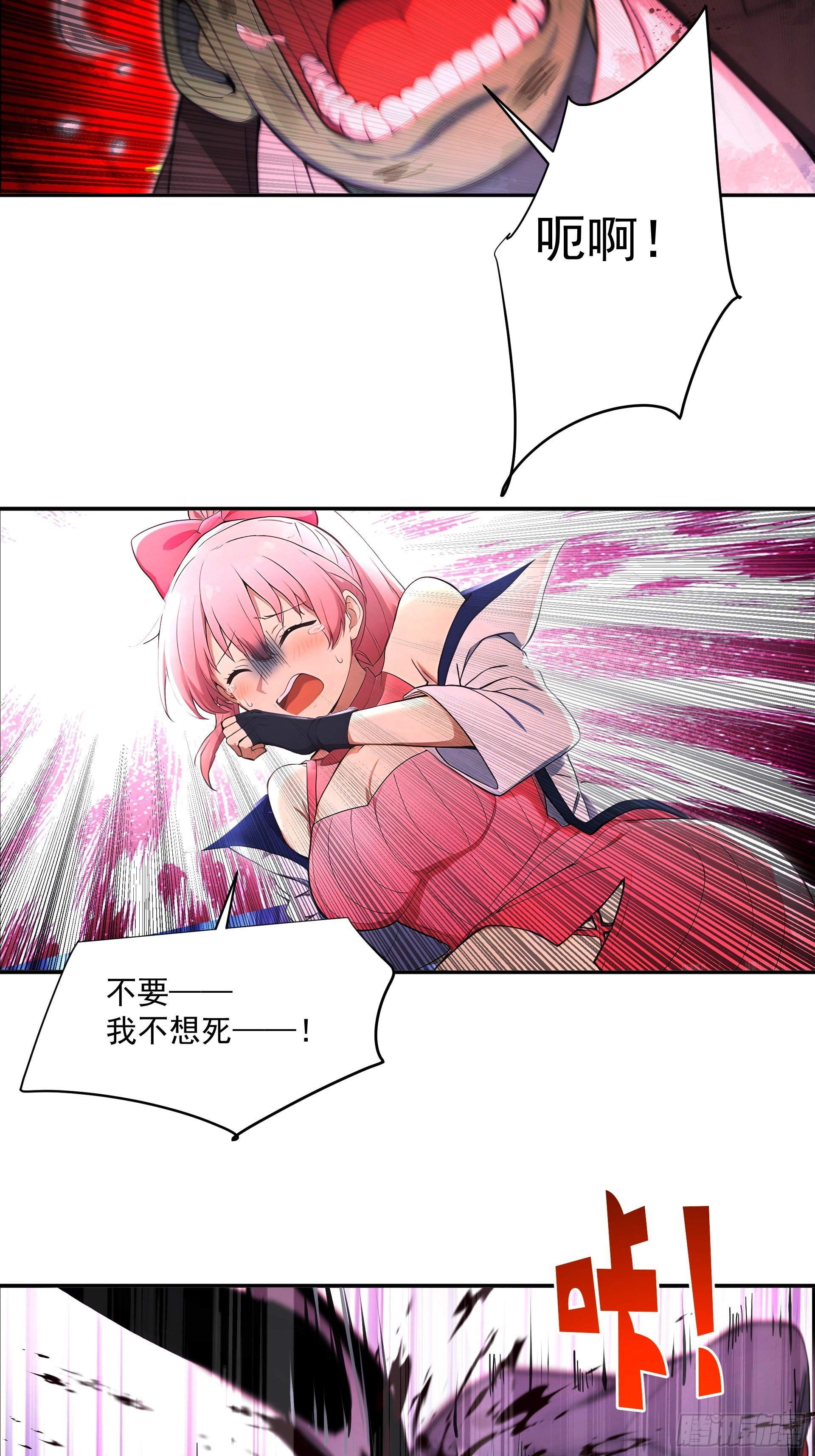 01 职业女神战队，启动