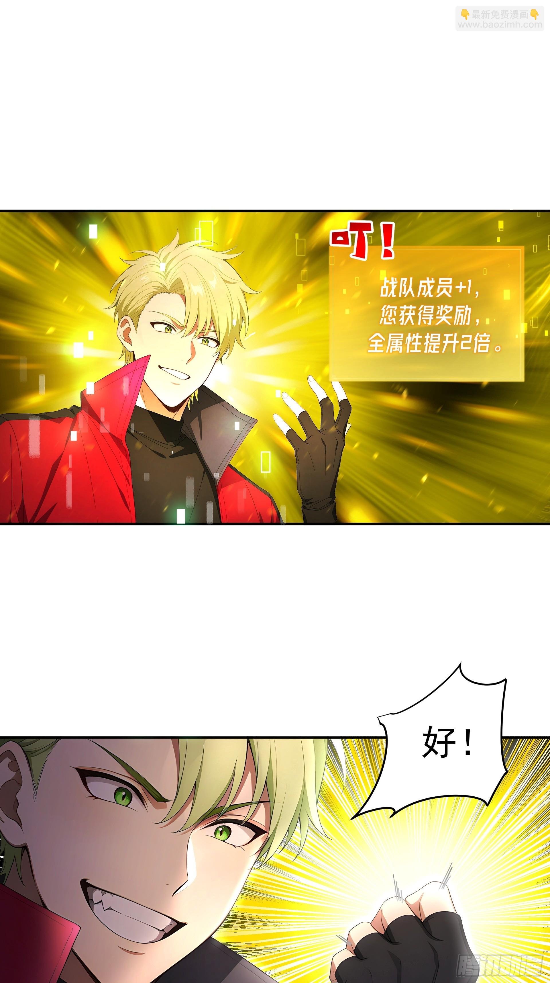 01 职业女神战队，启动