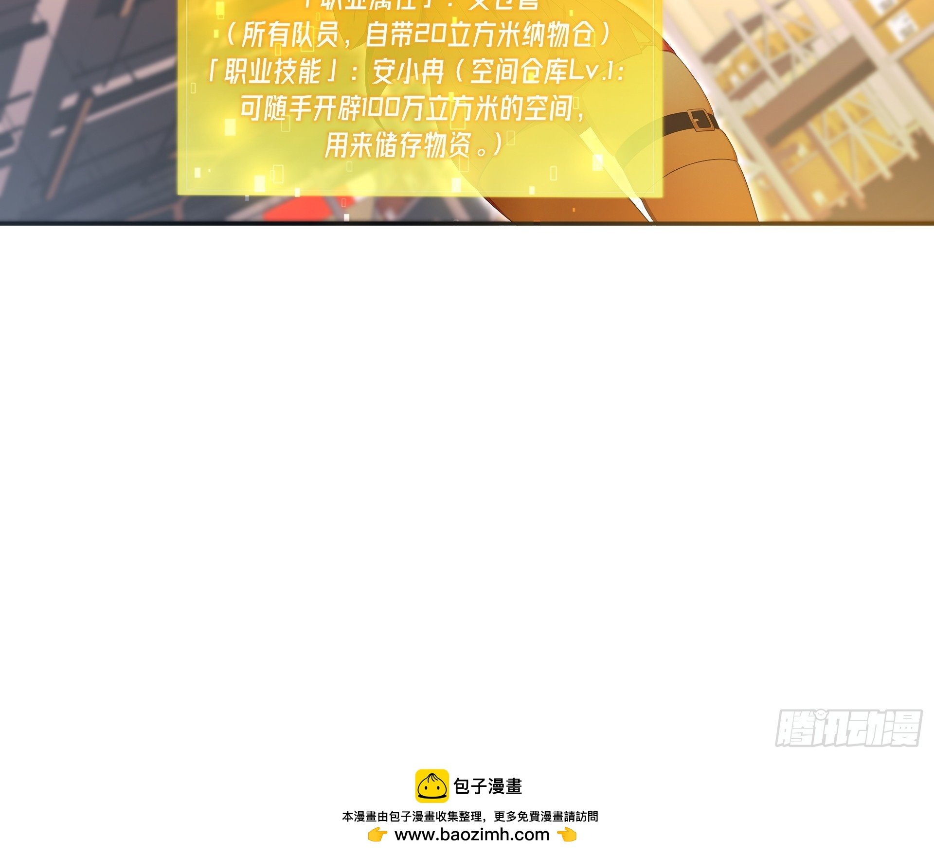 01 职业女神战队，启动