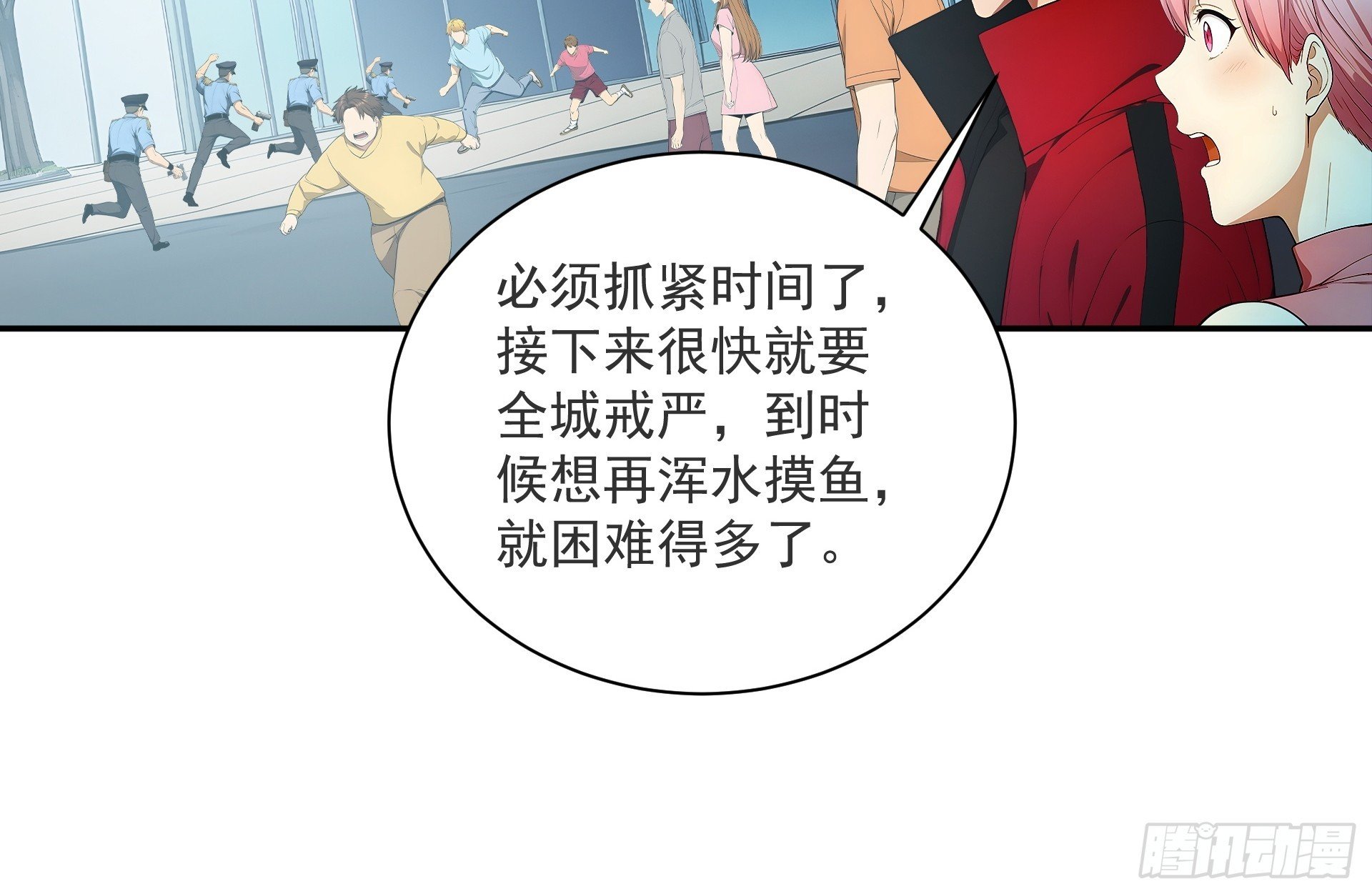 04 浑水摸鱼