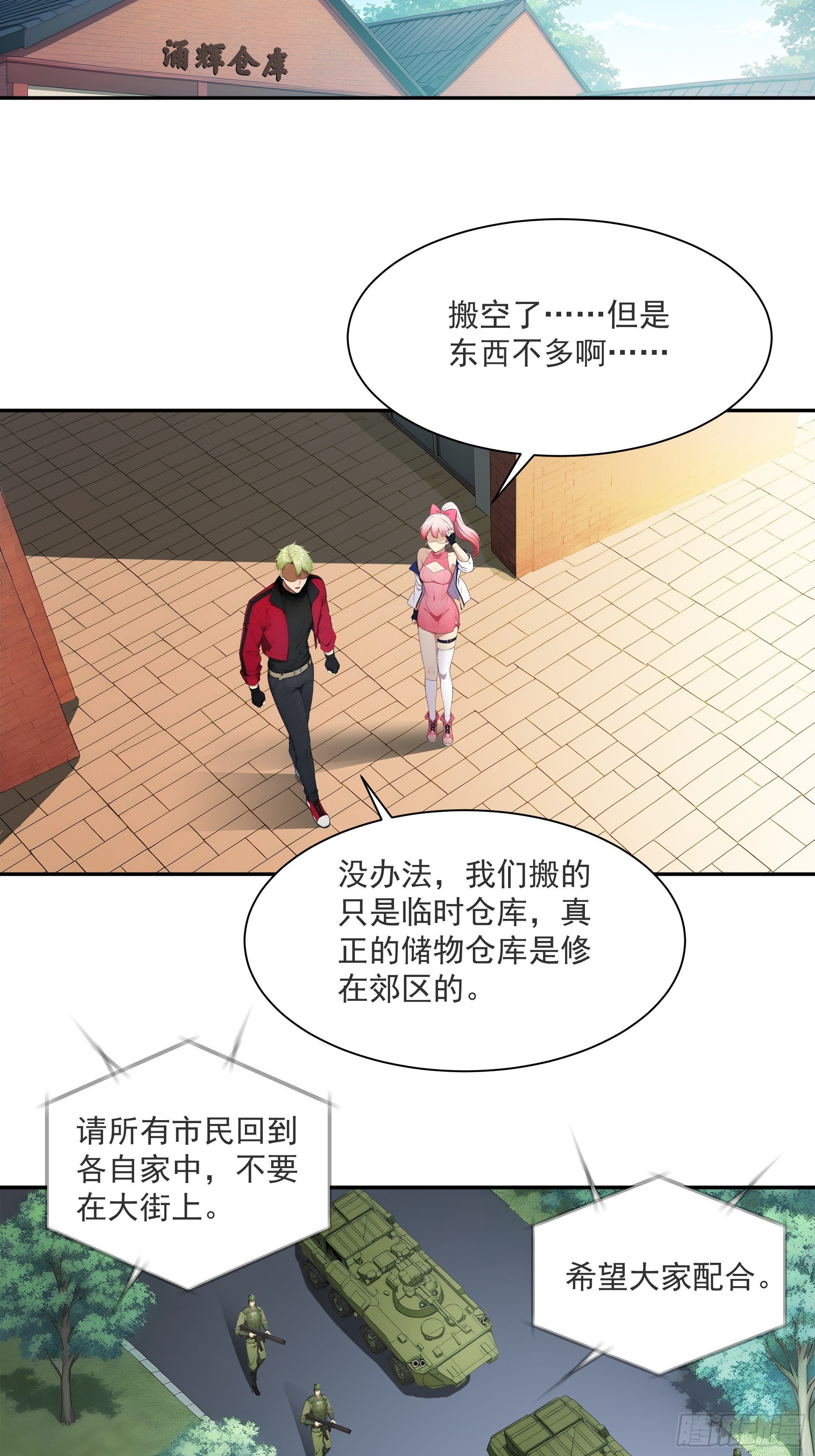 04 浑水摸鱼