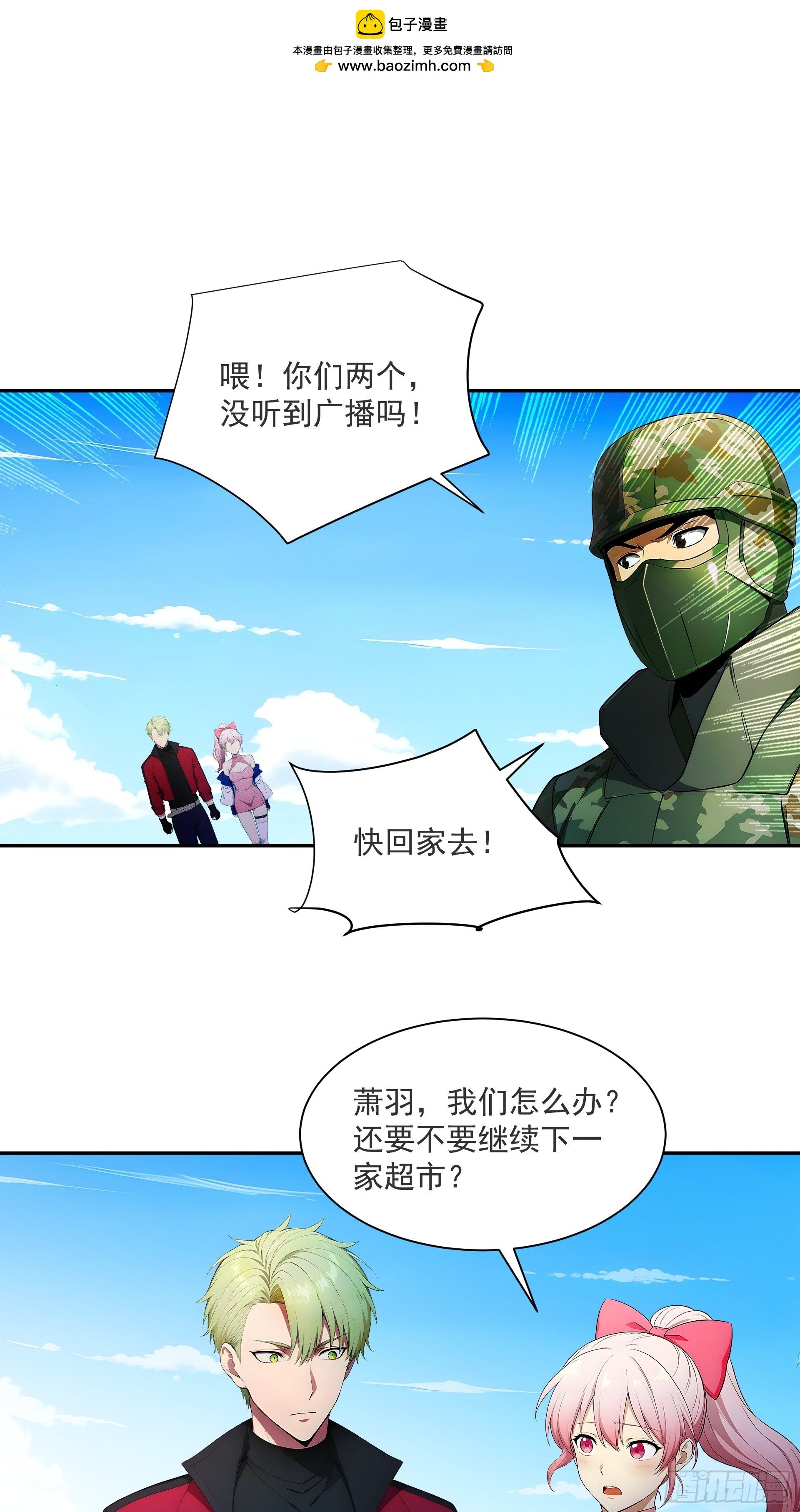 04 浑水摸鱼