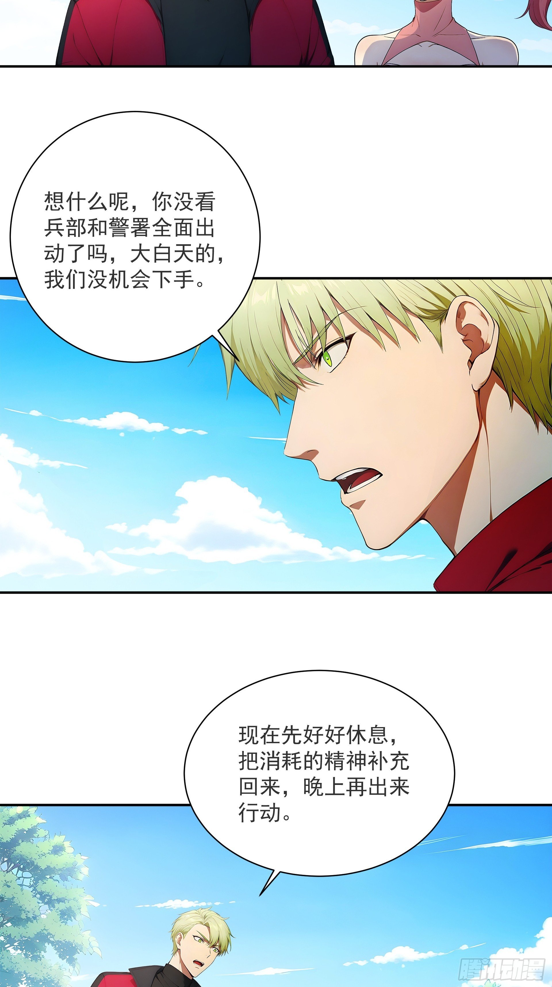 04 浑水摸鱼