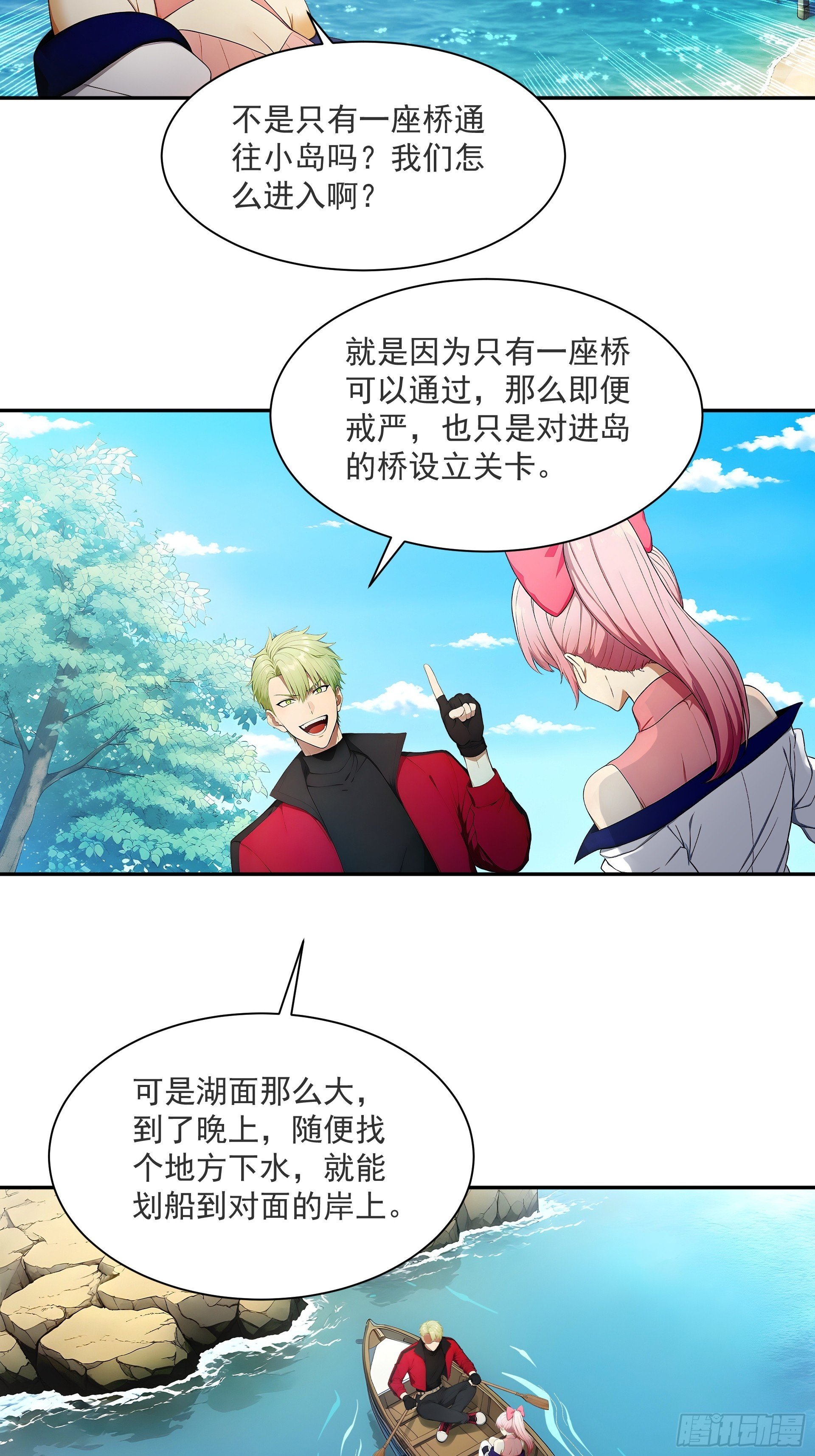 04 浑水摸鱼