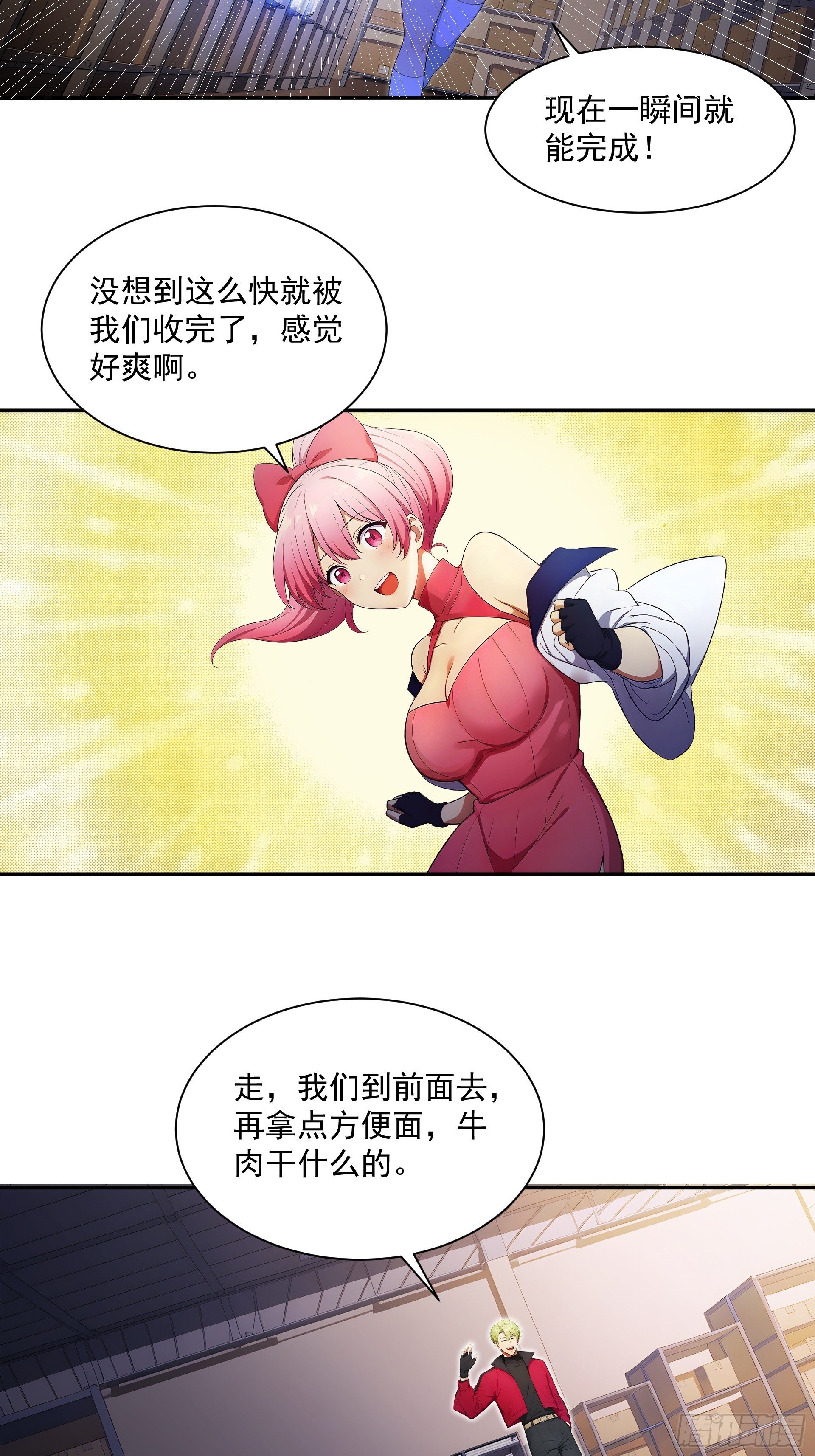 03 我的仓管员
