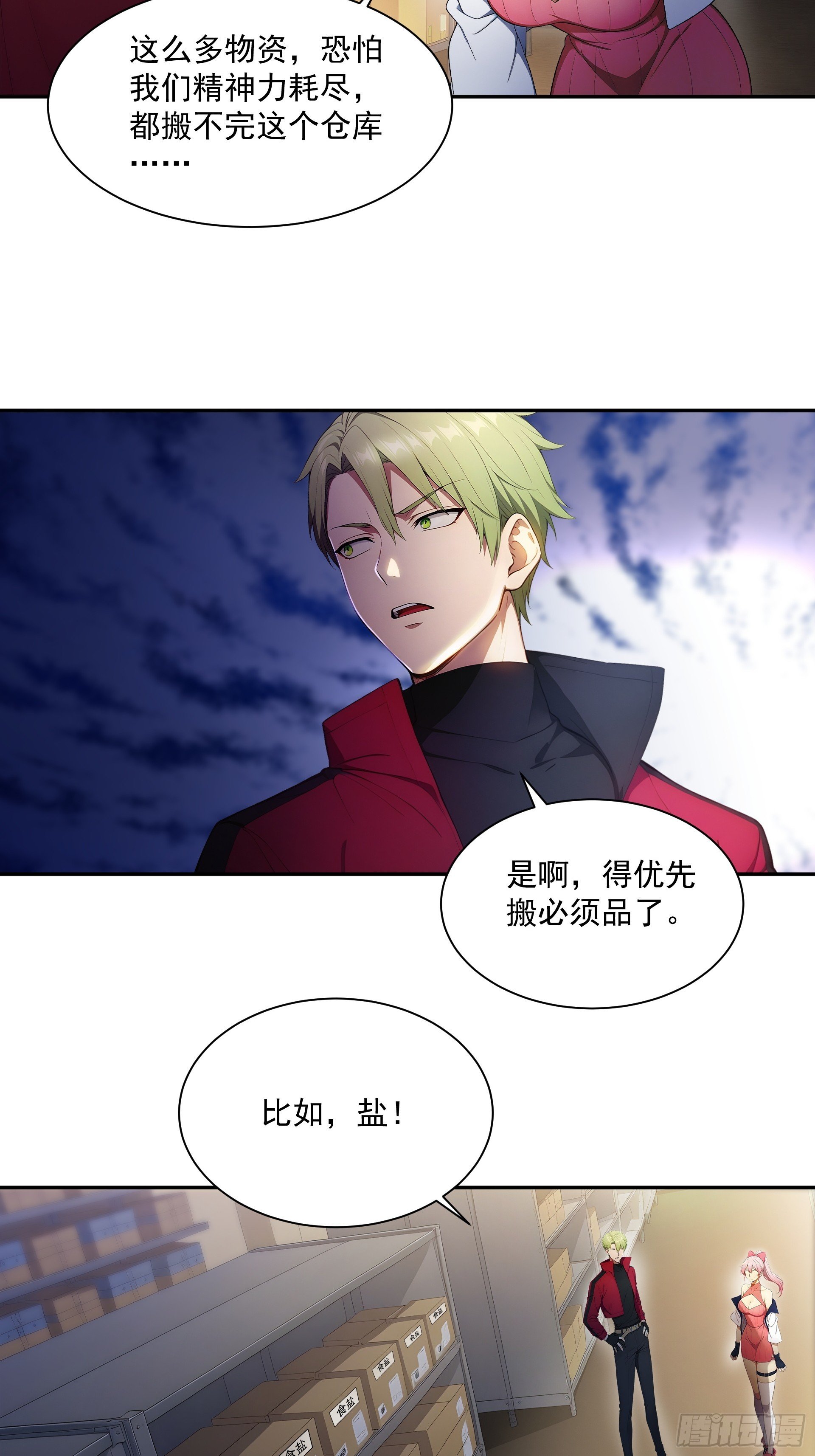 03 我的仓管员
