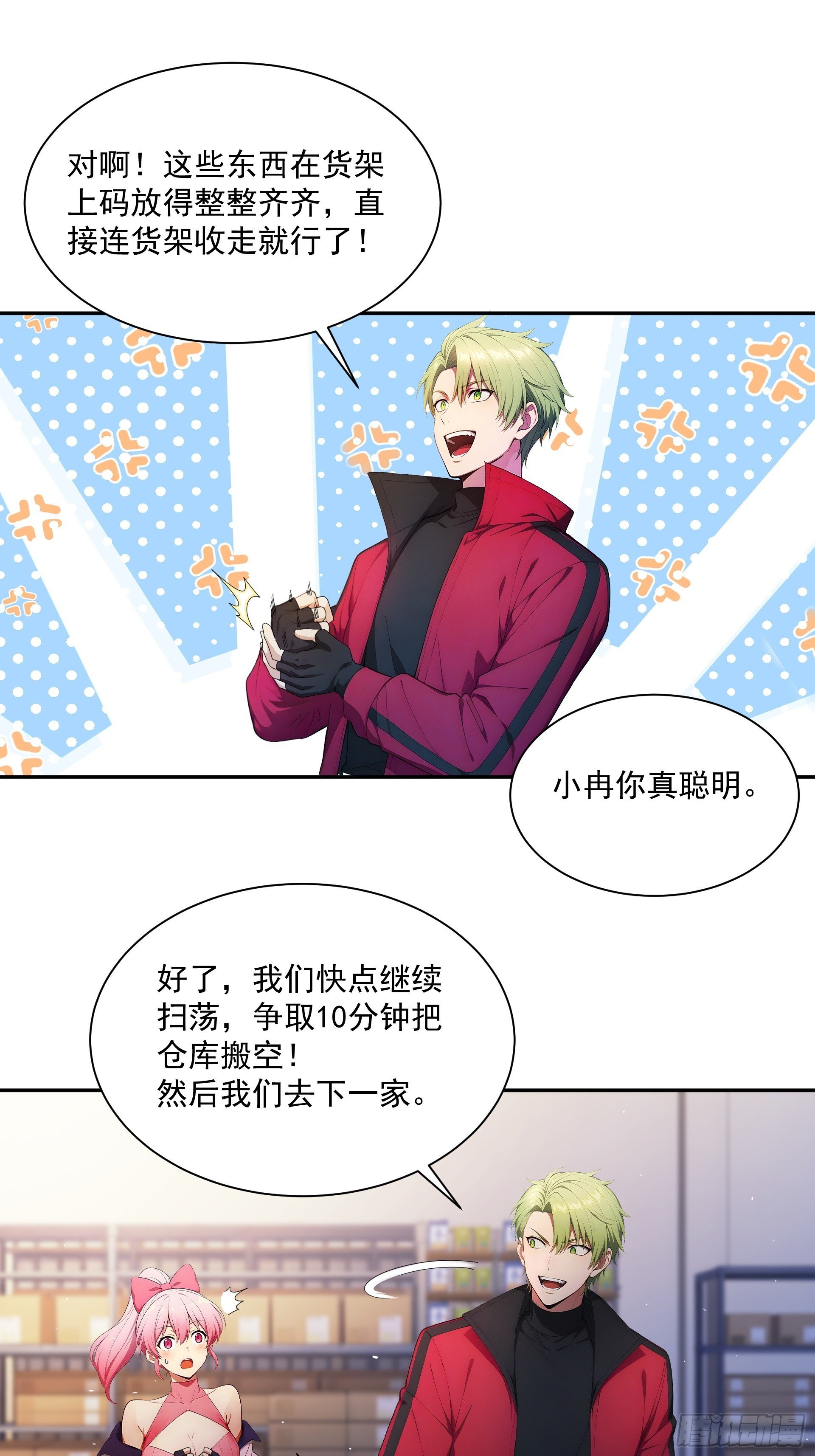 03 我的仓管员