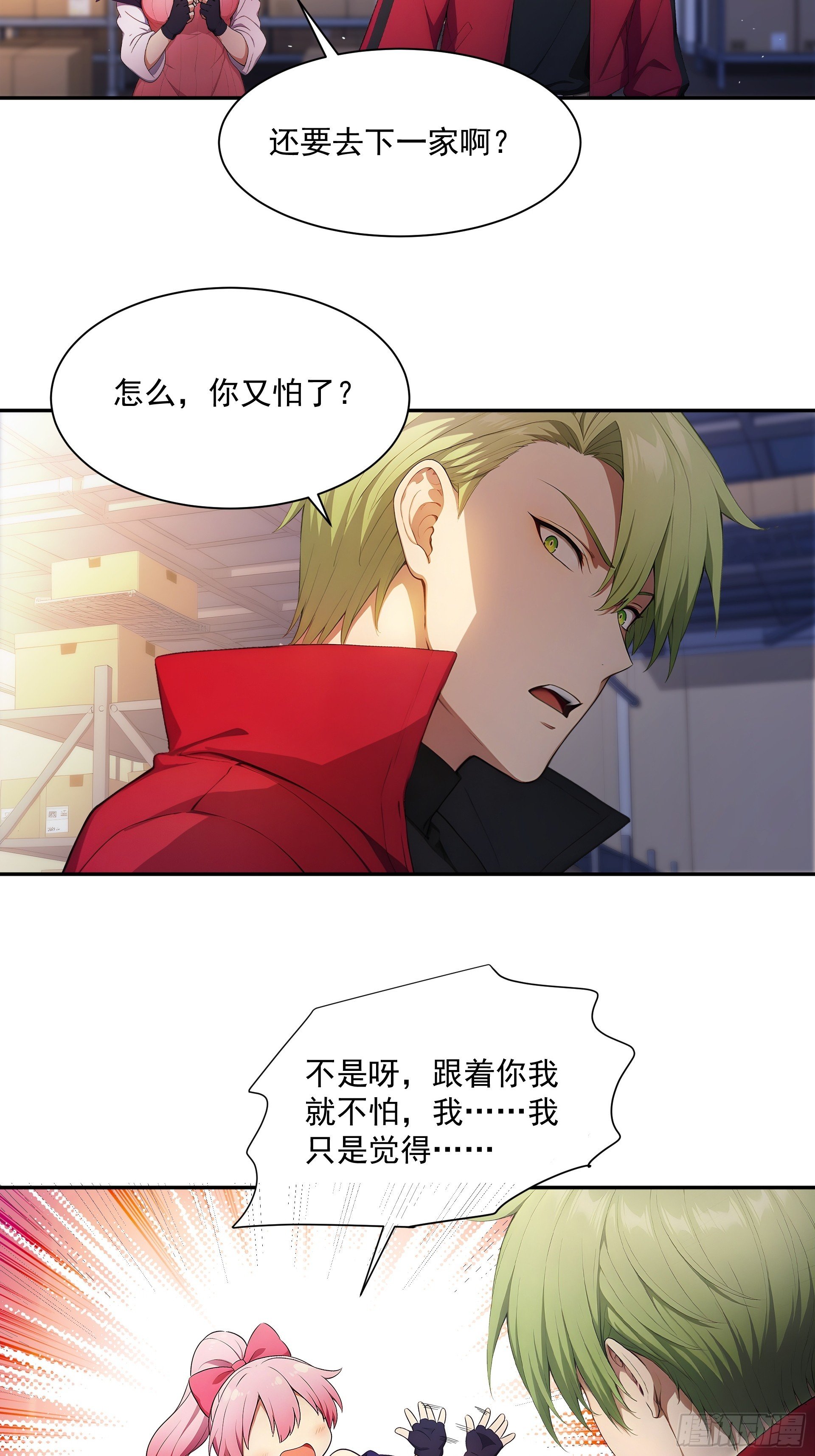 03 我的仓管员