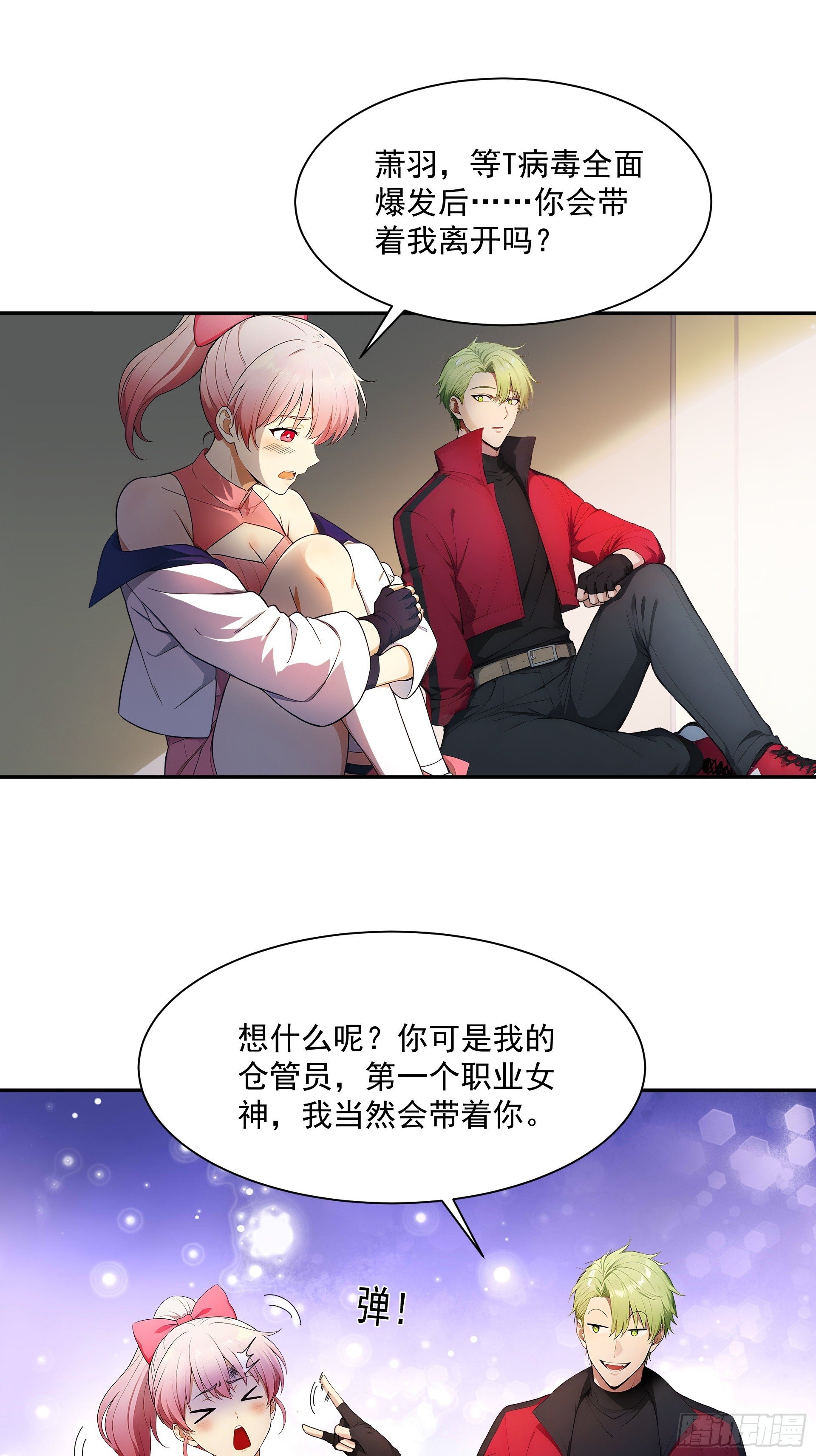 03 我的仓管员