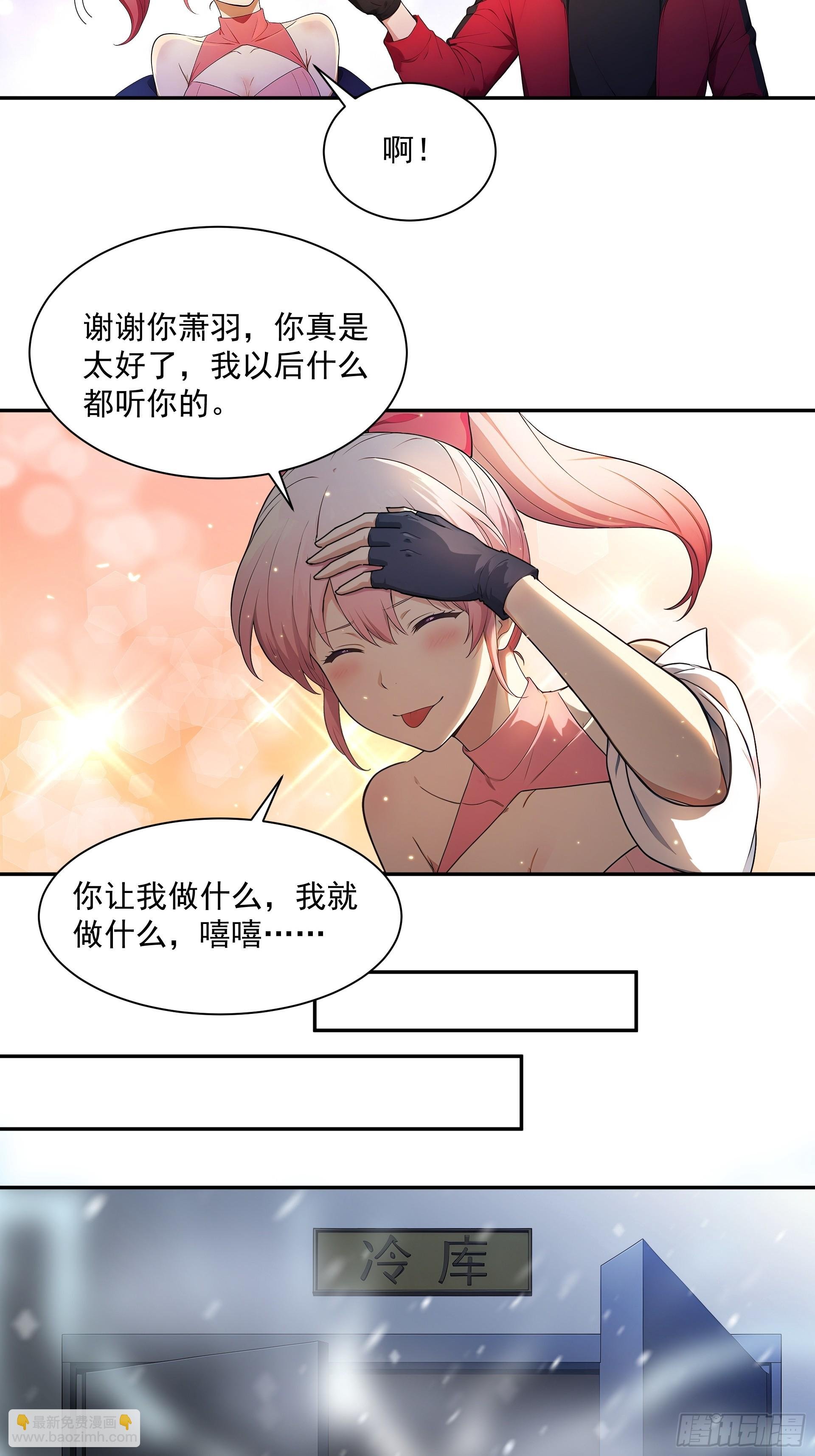 03 我的仓管员