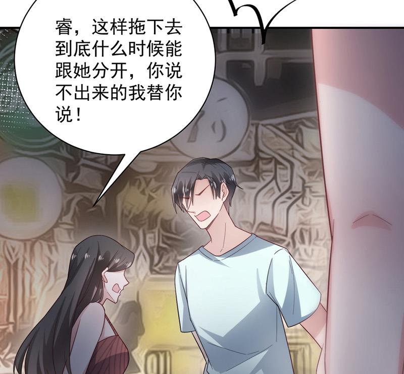 第105话 实在太狗血