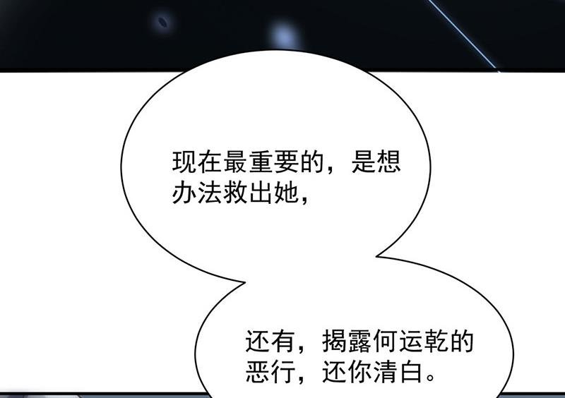 第73话 让她解脱