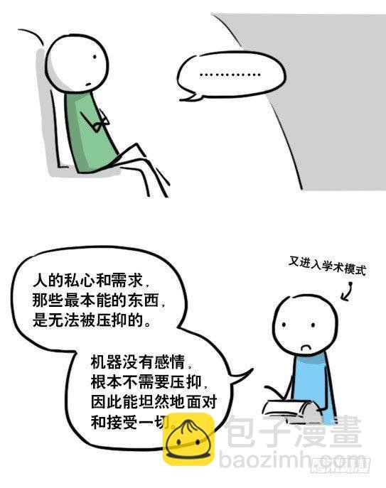 149 机器人19-模拟人格