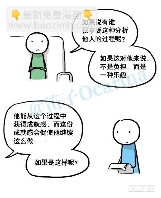 149 机器人19-模拟人格