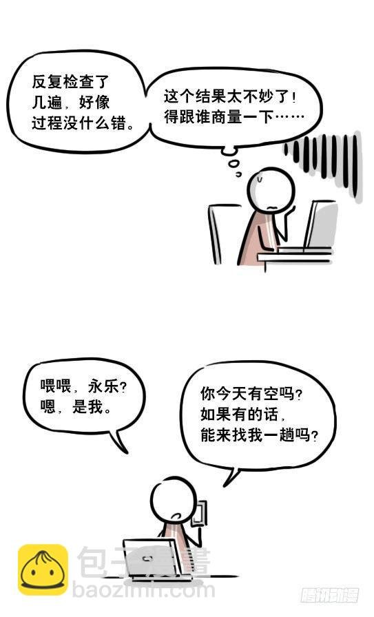 256 机器人29-边境2.0