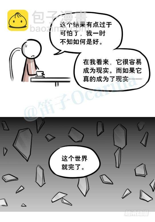 256 机器人29-边境2.0