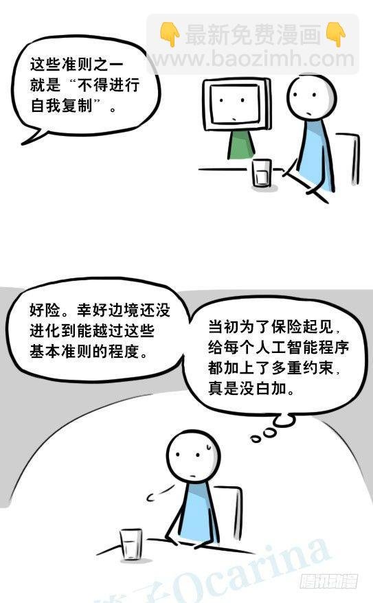 256 机器人29-边境2.0