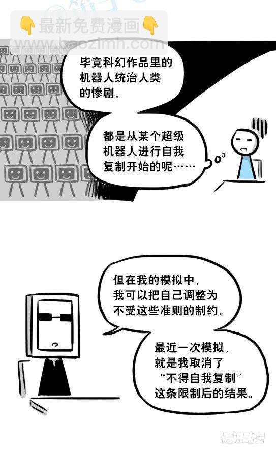 256 机器人29-边境2.0