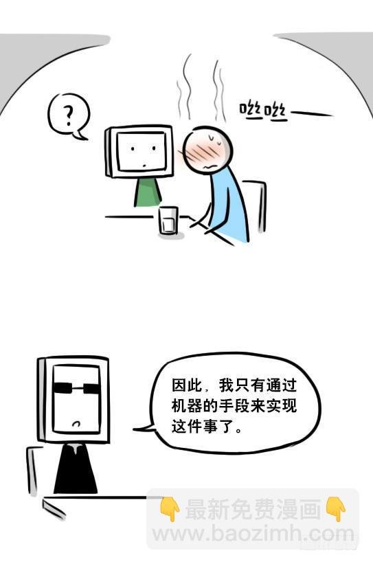 256 机器人29-边境2.0