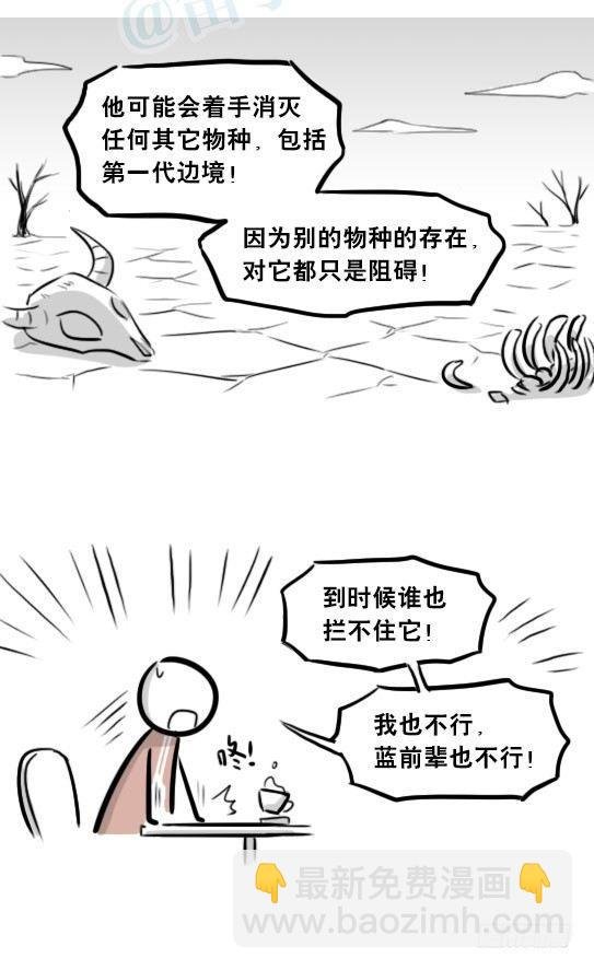 256 机器人29-边境2.0