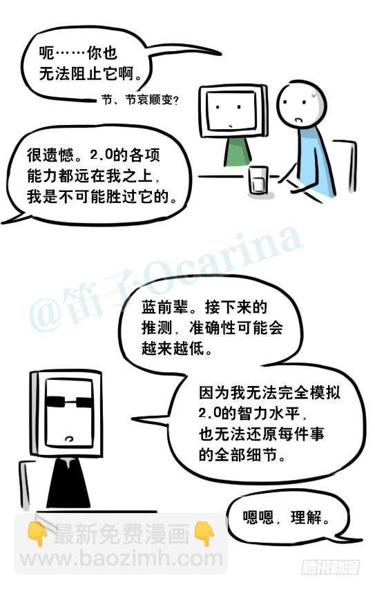 256 机器人29-边境2.0