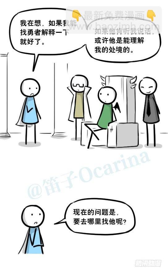 261 魔王09-勇者的能力