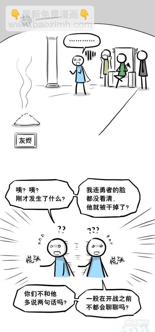 261 魔王09-勇者的能力
