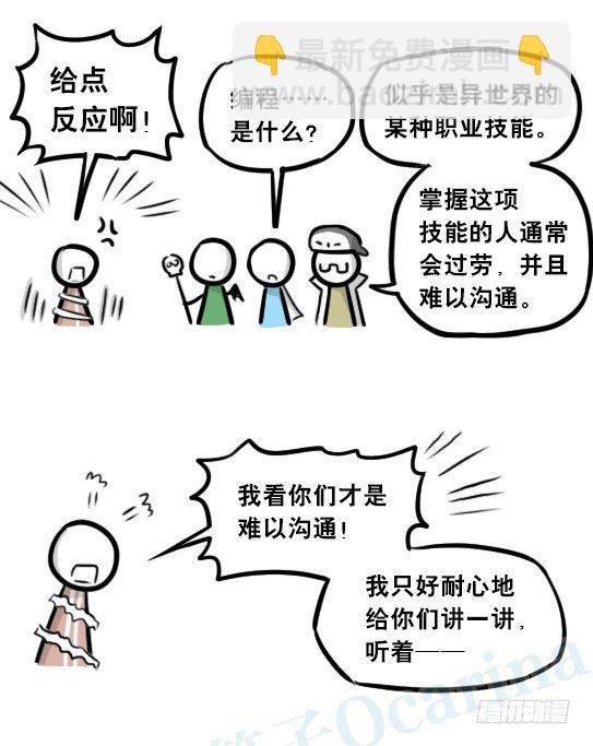 261 魔王09-勇者的能力