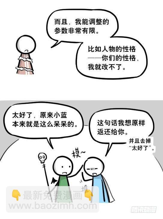 261 魔王09-勇者的能力