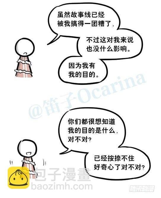 261 魔王09-勇者的能力