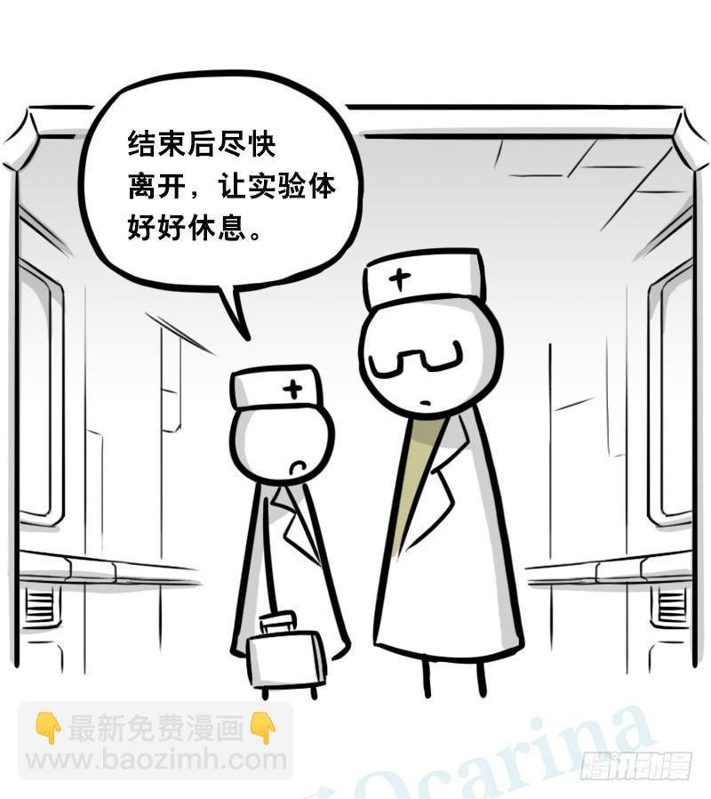 321 实验体（上）