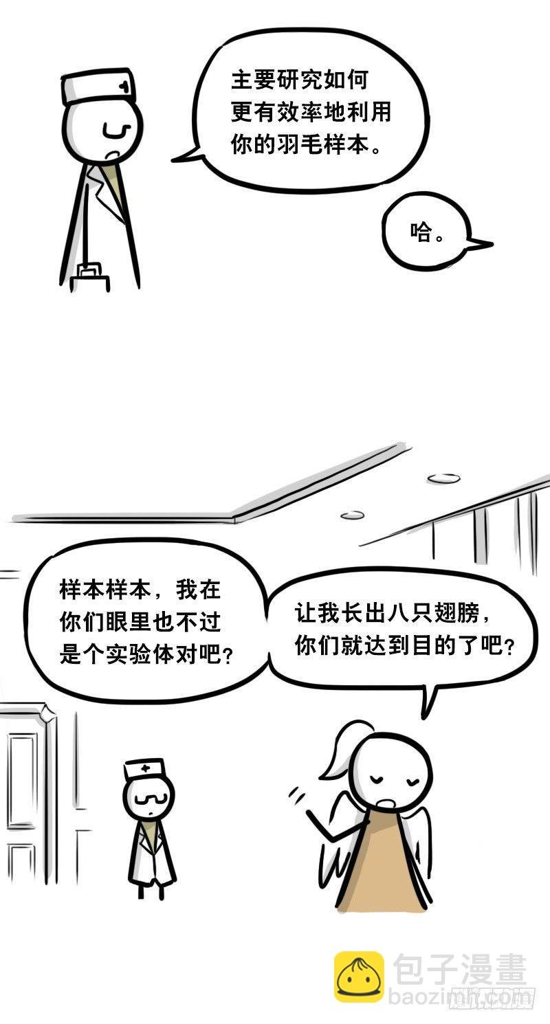 321 实验体（上）