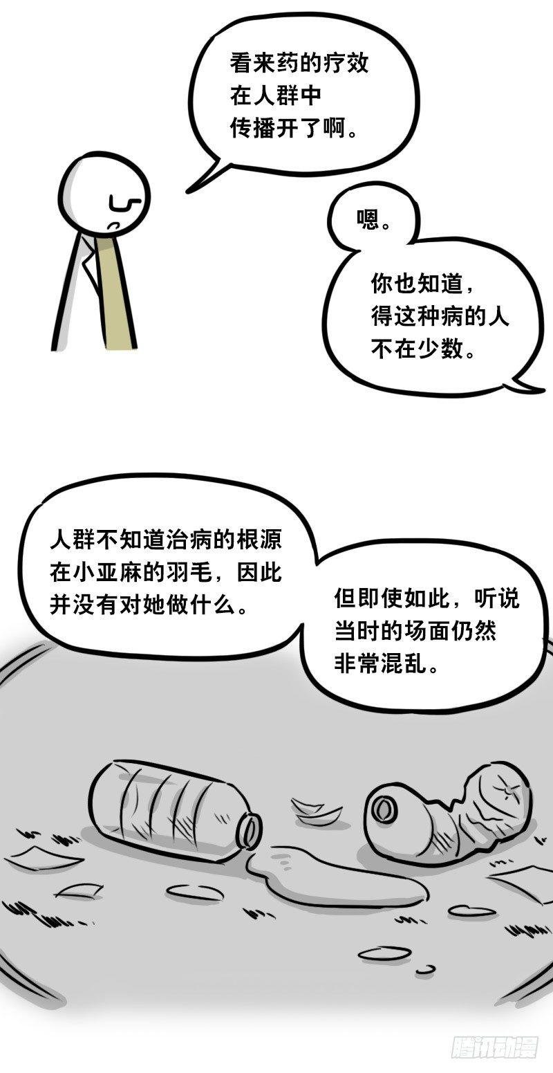 321 实验体（上）