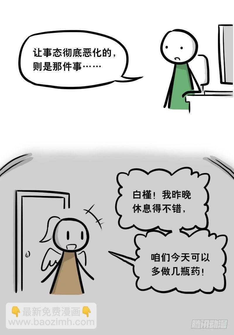 321 实验体（上）