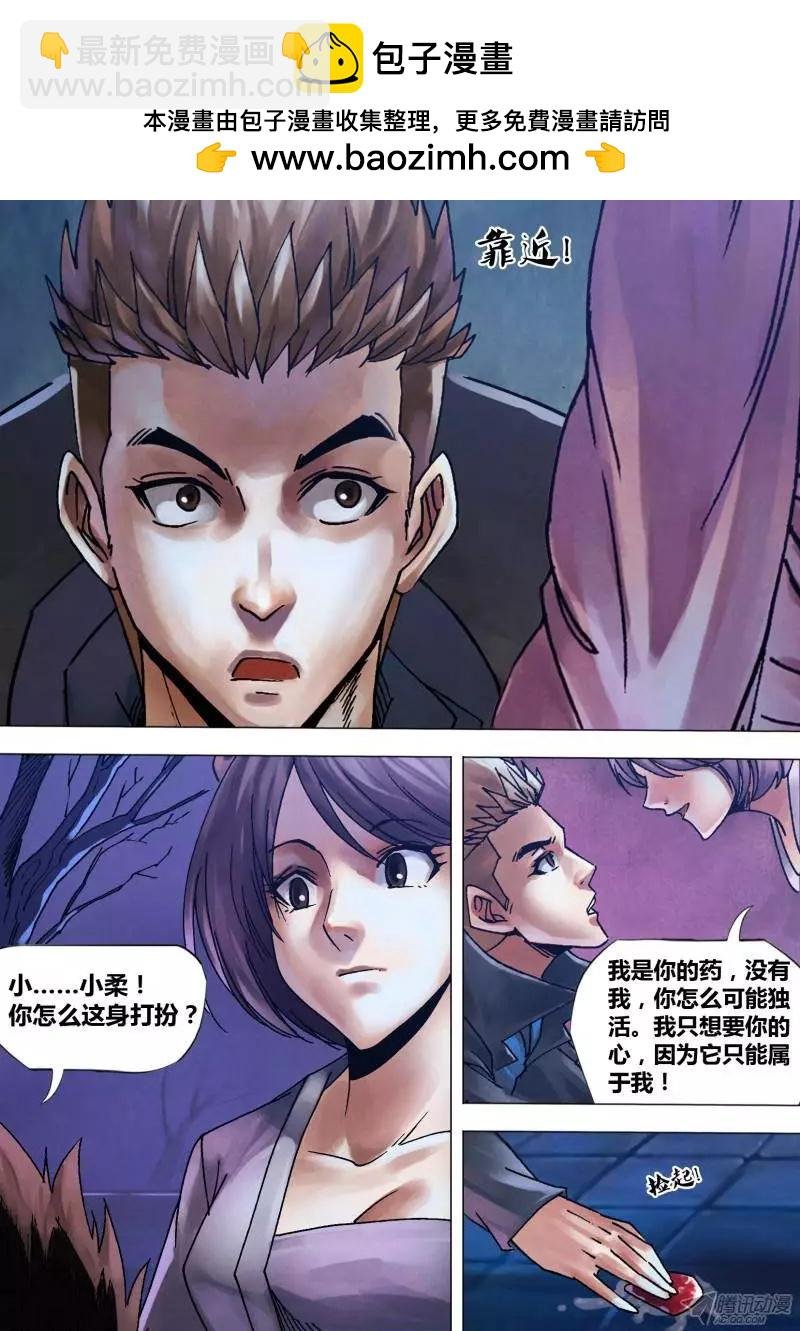 第111章 颓堕委靡