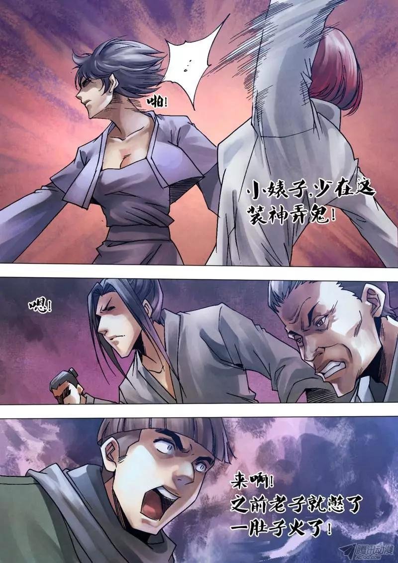 第111章 颓堕委靡